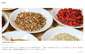 漢方茶ショップSHANTIのブログ
